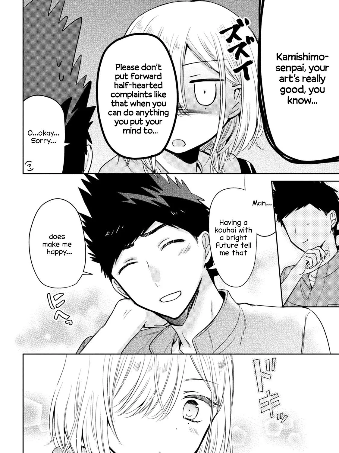 Amachin Wa Jishou ♂ - Page 10