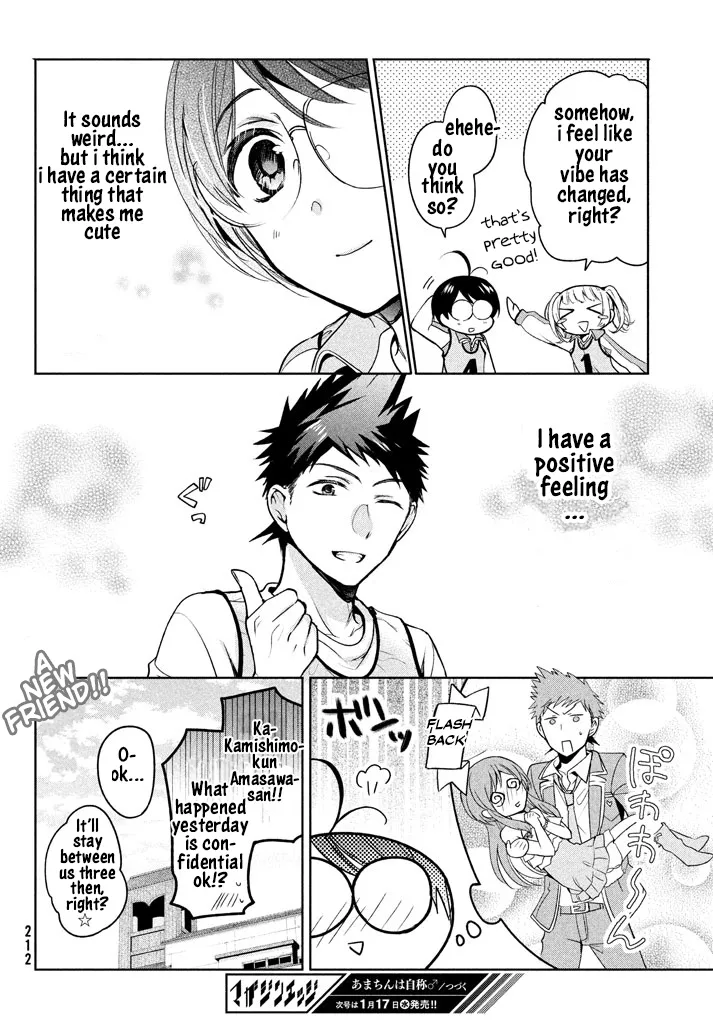 Amachin Wa Jishou ♂ - Page 26