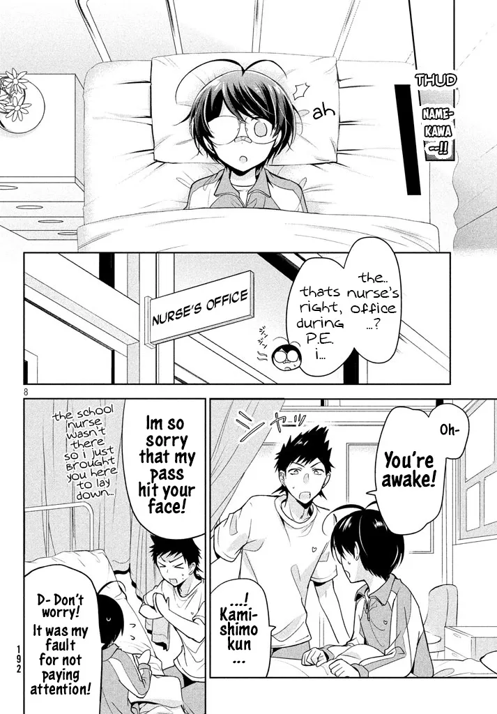 Amachin Wa Jishou ♂ - Page 6