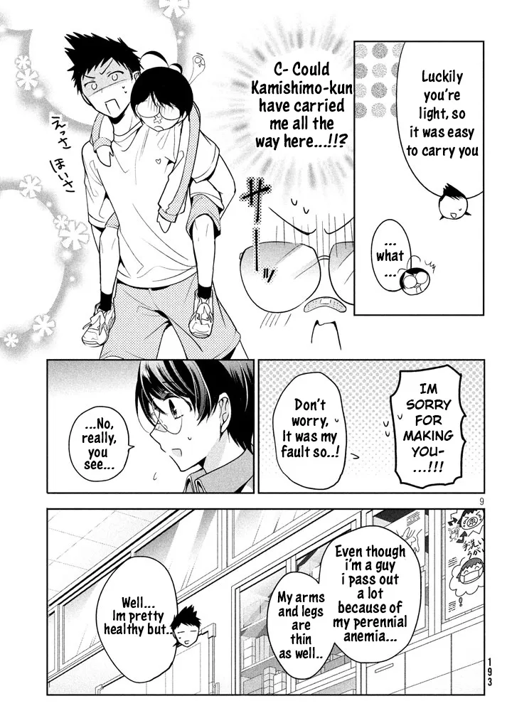 Amachin Wa Jishou ♂ - Page 7