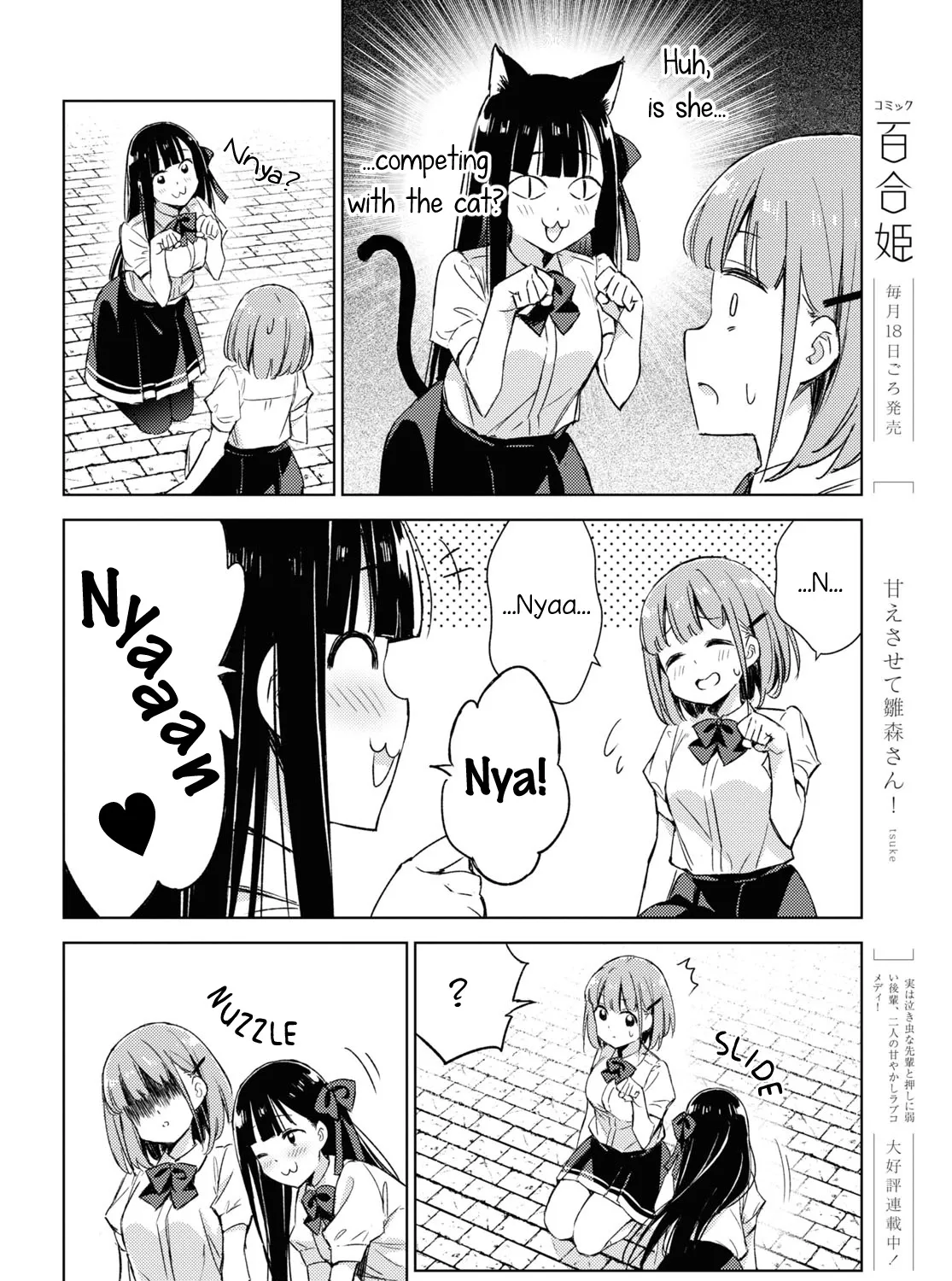 Amaesasete Hinamori-san! - Page 22