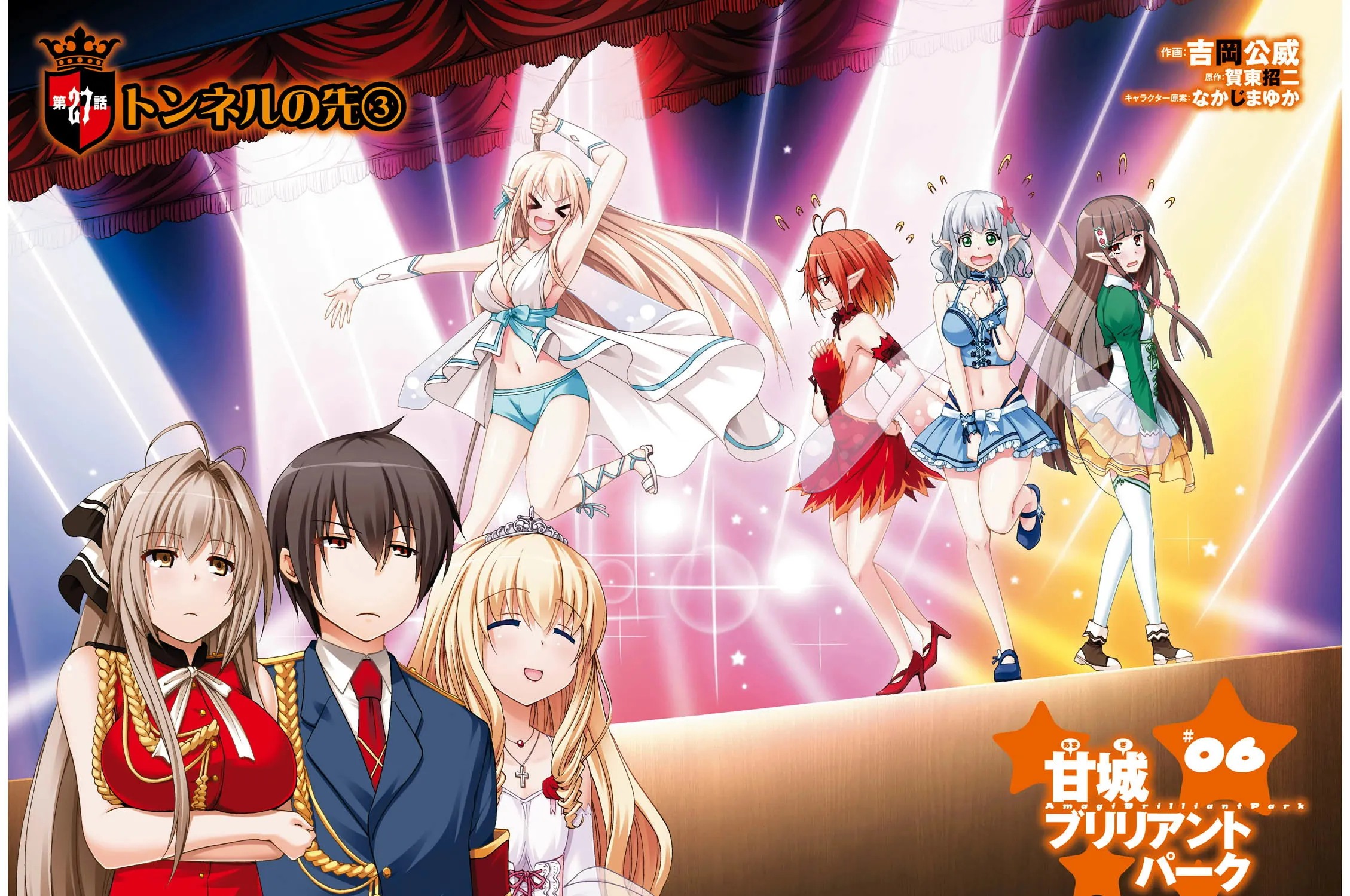 Amagi Brilliant Park Chapter 27 page 2 - MangaKakalot