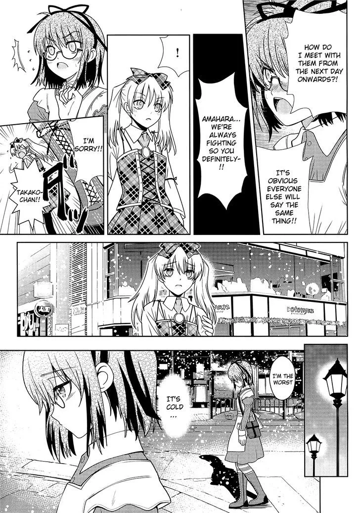 Amahara-kun + - Page 12