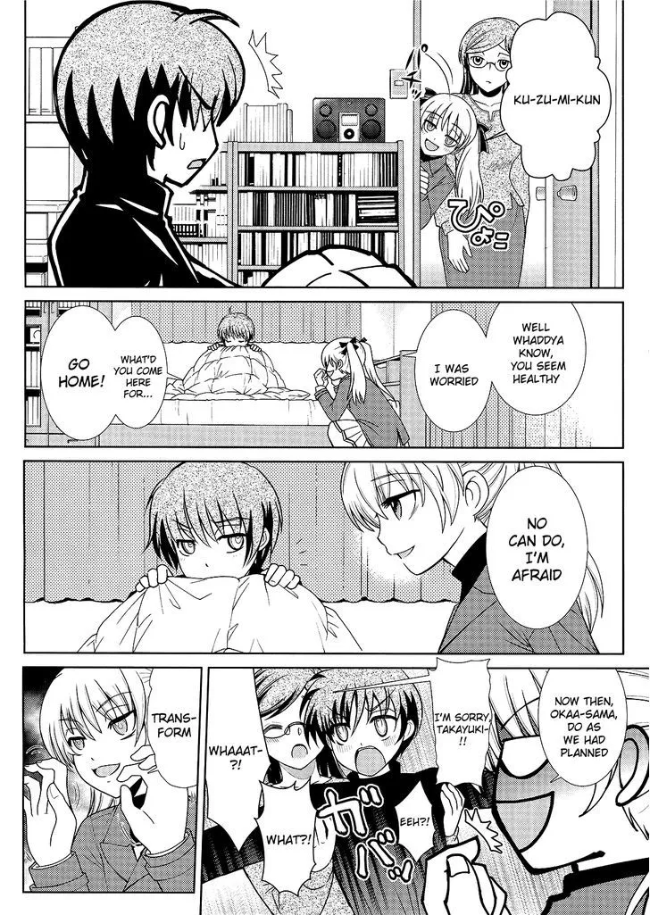 Amahara-kun + - Page 3