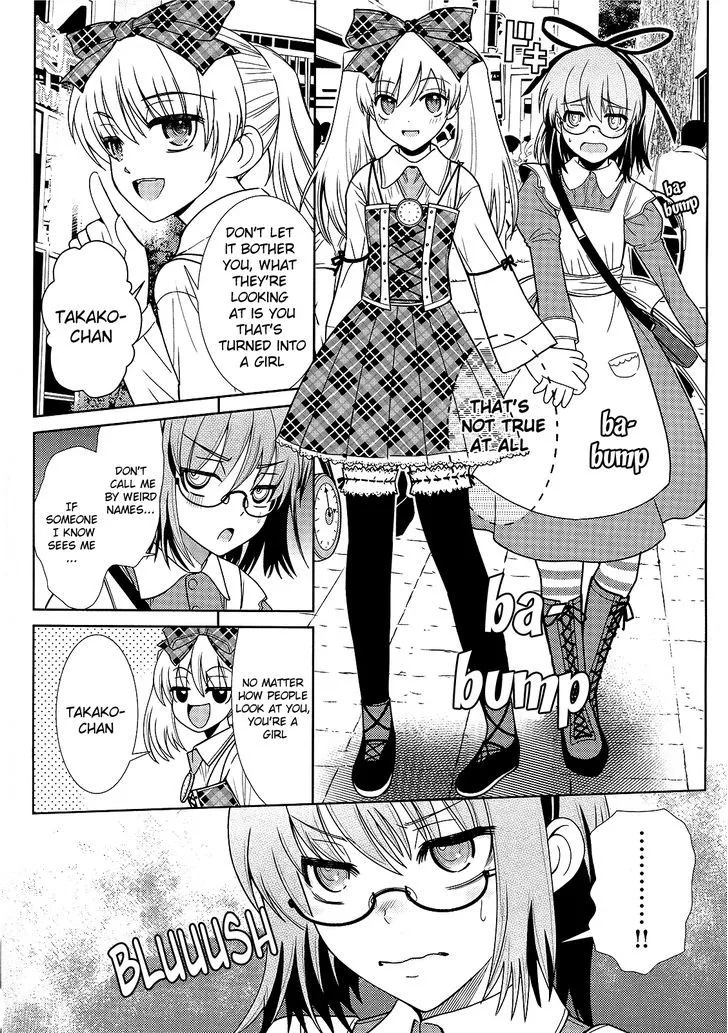 Amahara-kun + - Page 6