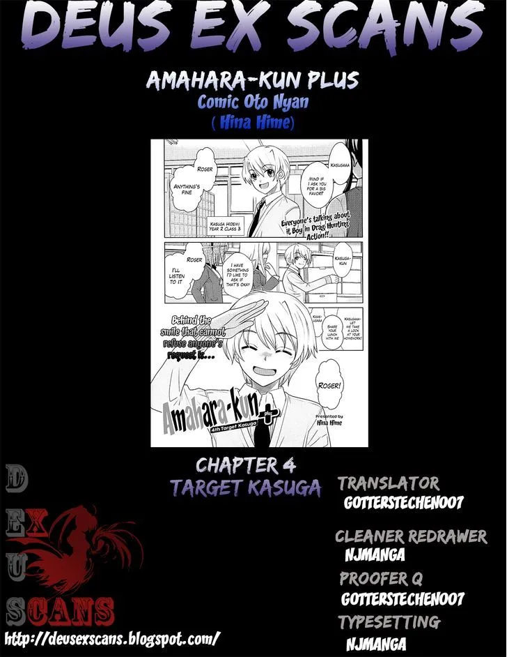 Amahara-kun + - Page 19