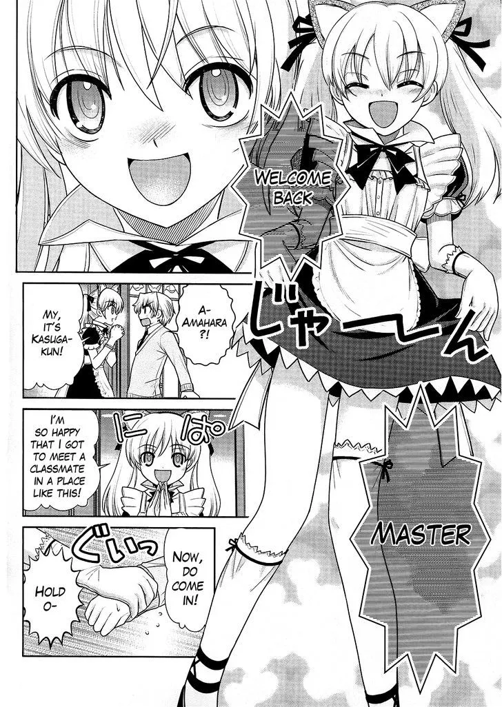 Amahara-kun + - Page 3