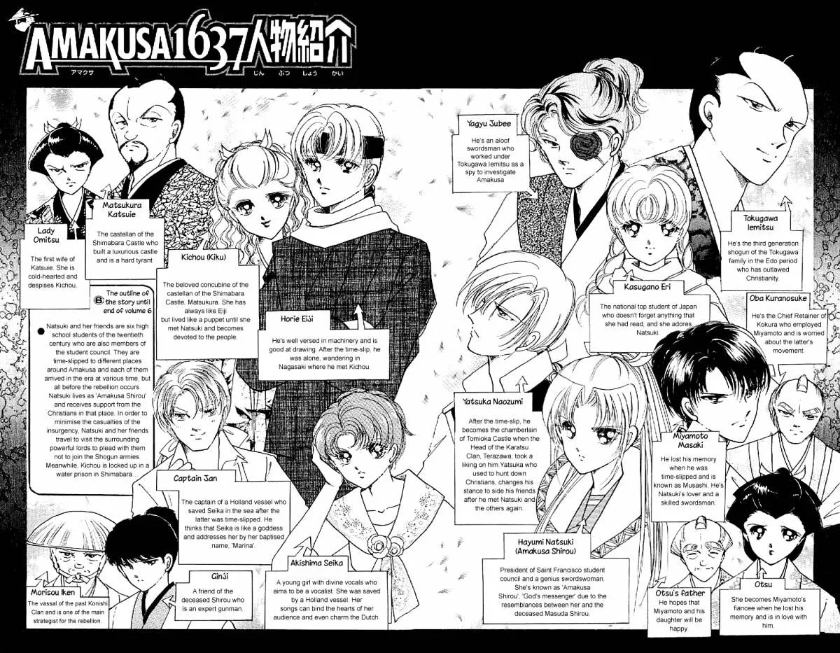 Amakusa 1637 - Page 3