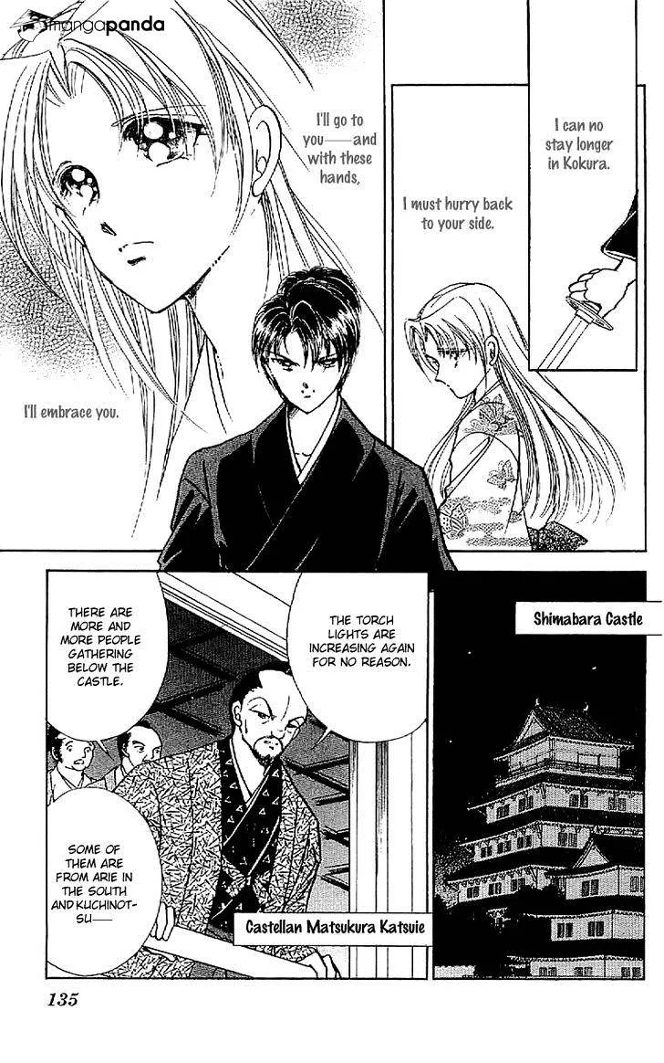 Amakusa 1637 - Page 24