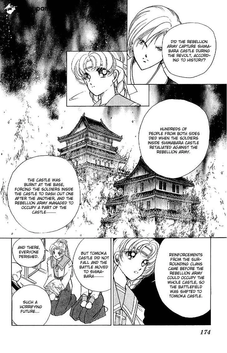 Amakusa 1637 - Page 23