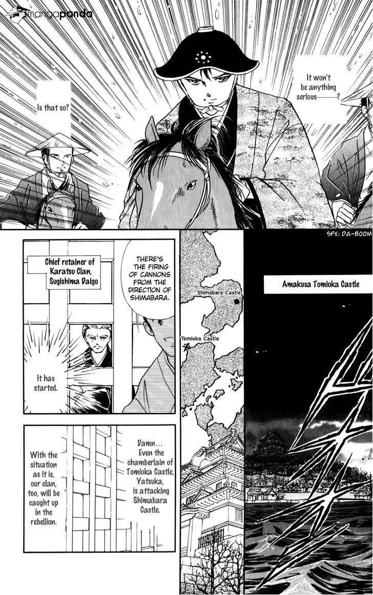 Amakusa 1637 - Page 4