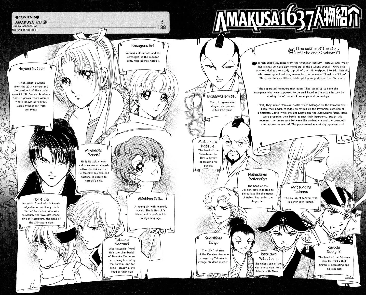 Amakusa 1637 - Page 4