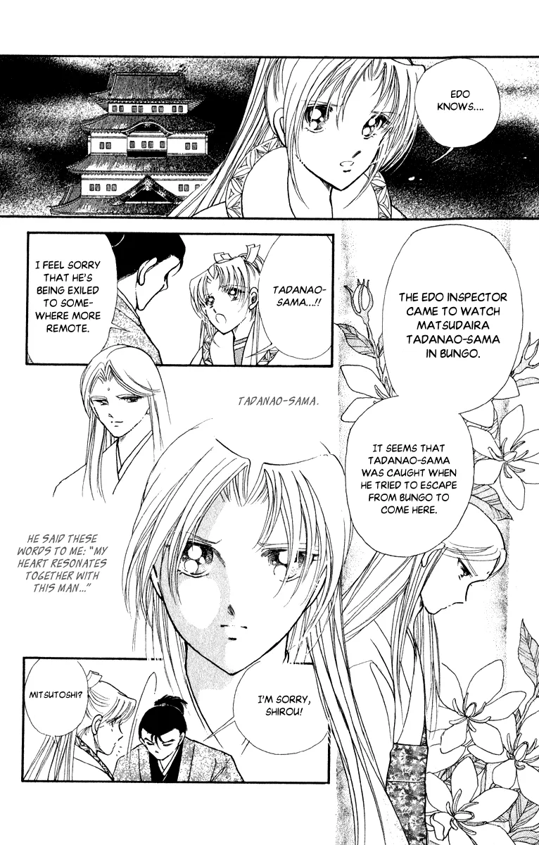 Amakusa 1637 - Page 24