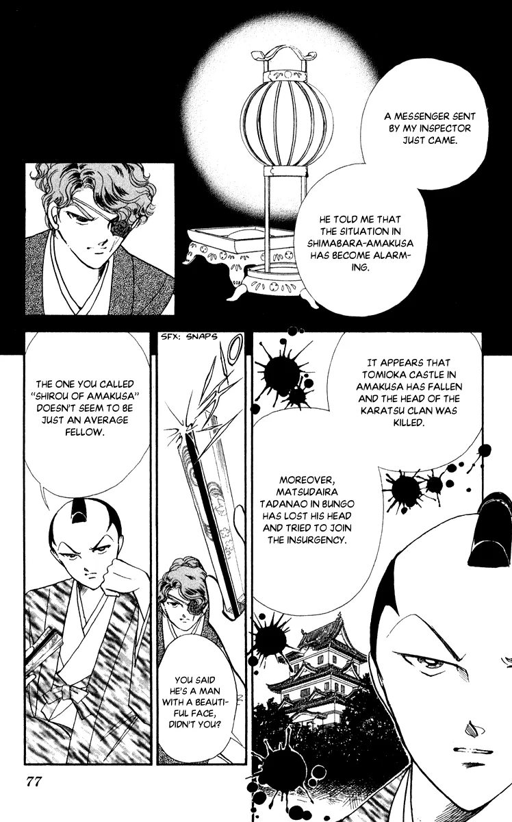 Amakusa 1637 - Page 33