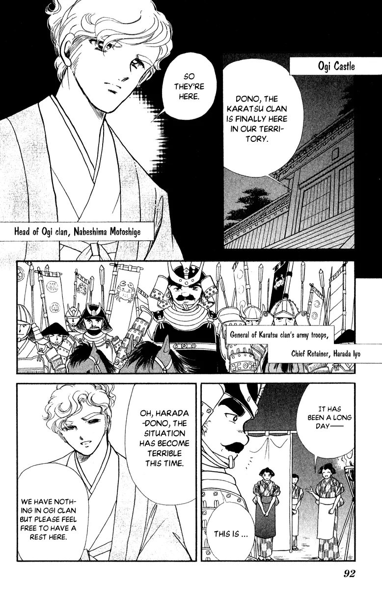 Amakusa 1637 - Page 14