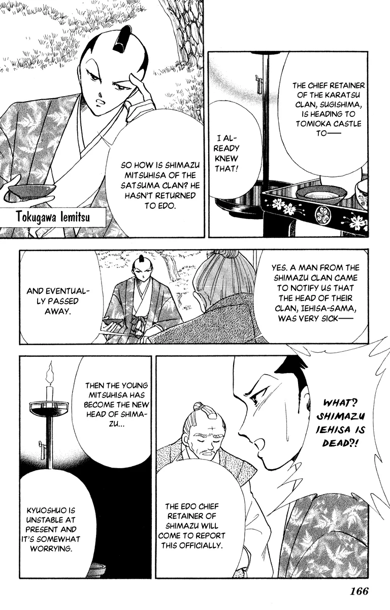 Amakusa 1637 - Page 15