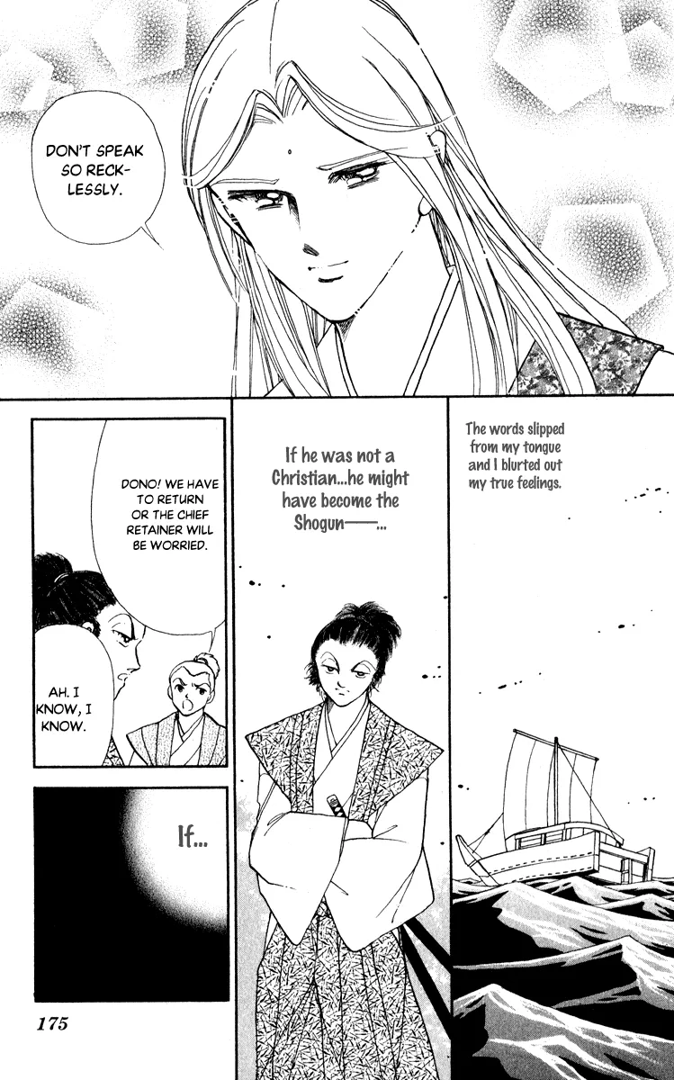 Amakusa 1637 - Page 24