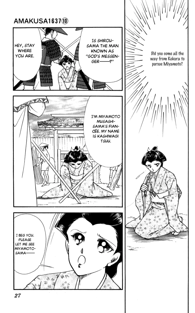 Amakusa 1637 - Page 27