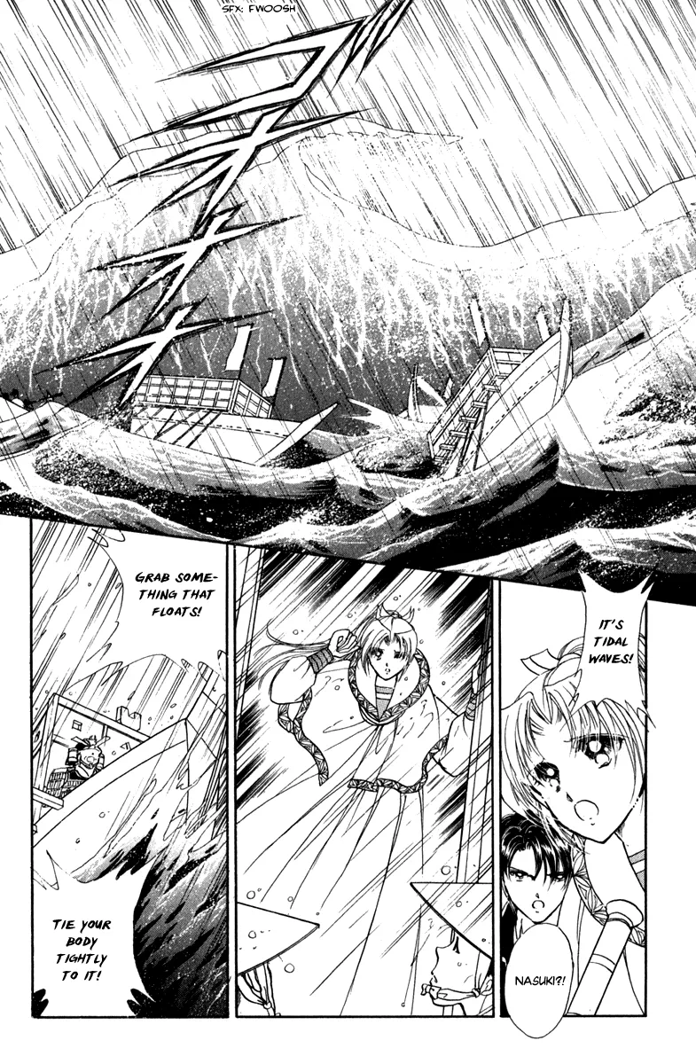 Amakusa 1637 - Page 17