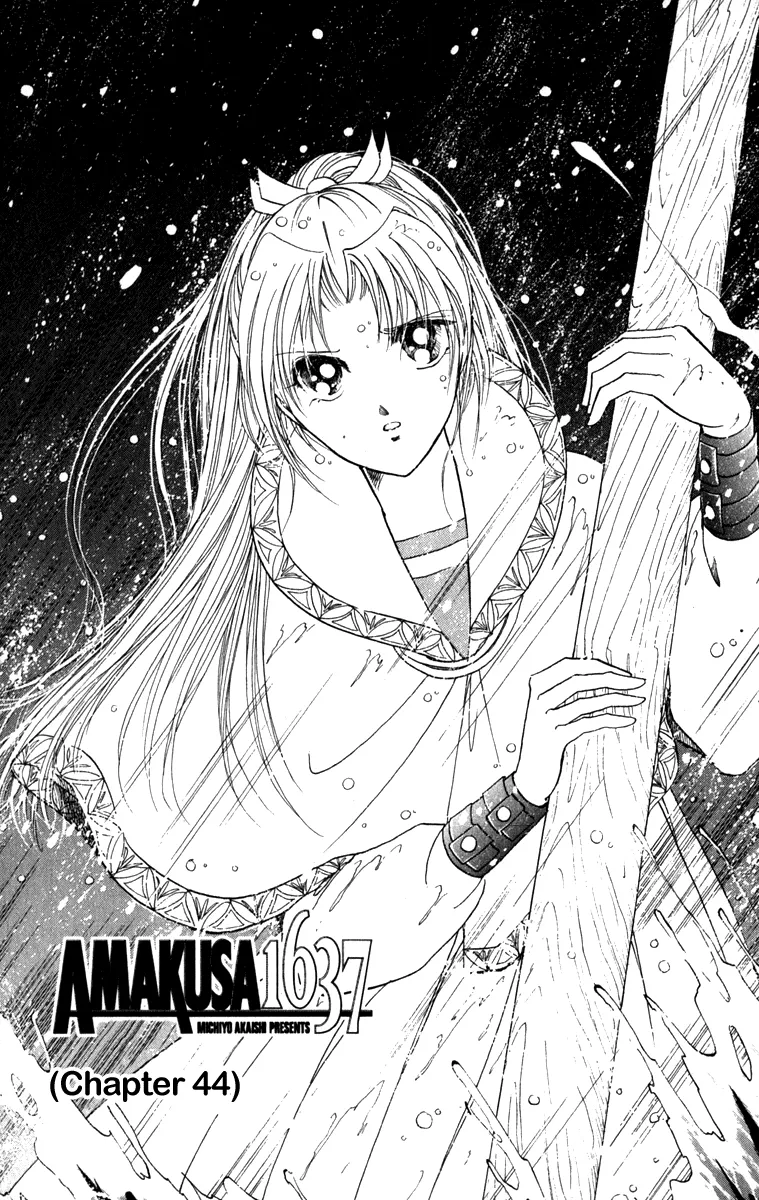 Amakusa 1637 - Page 2