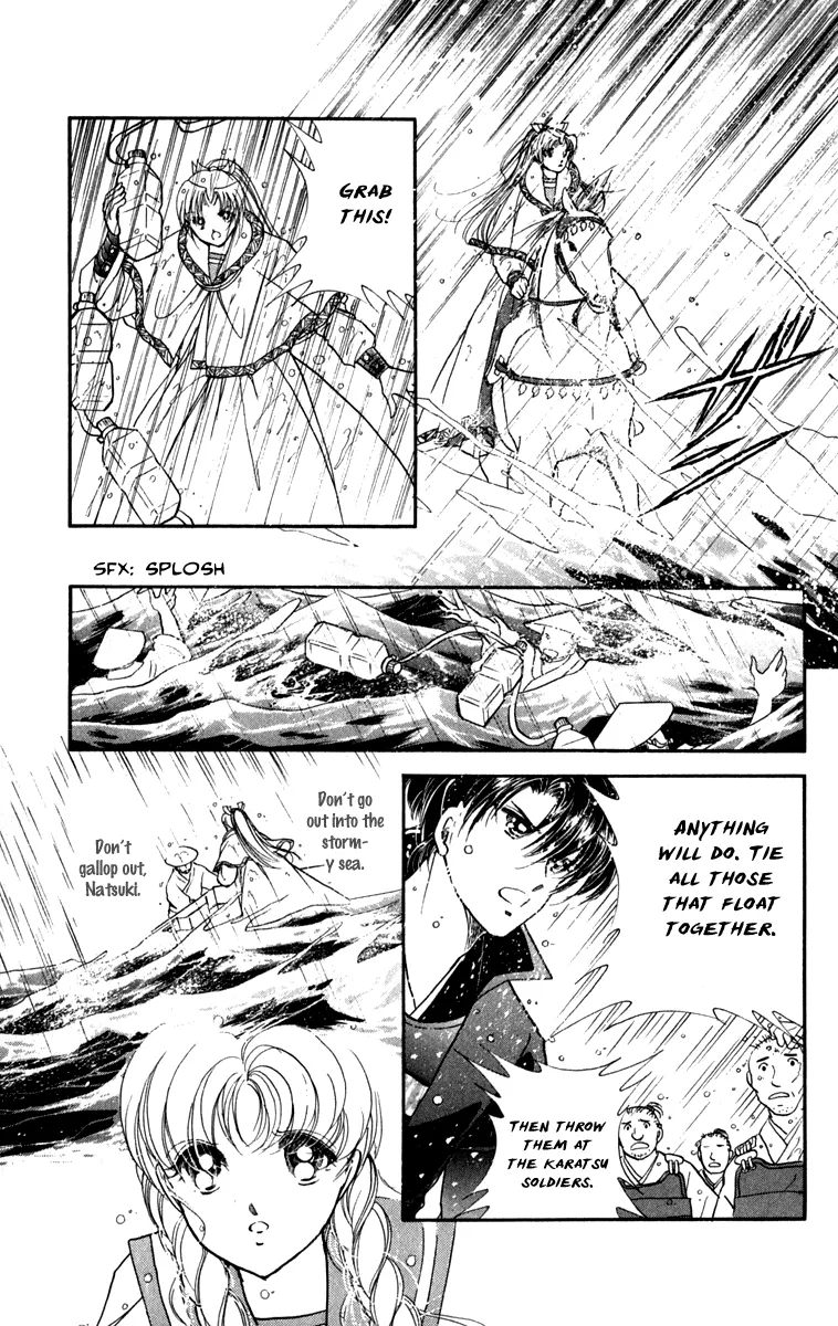 Amakusa 1637 - Page 20