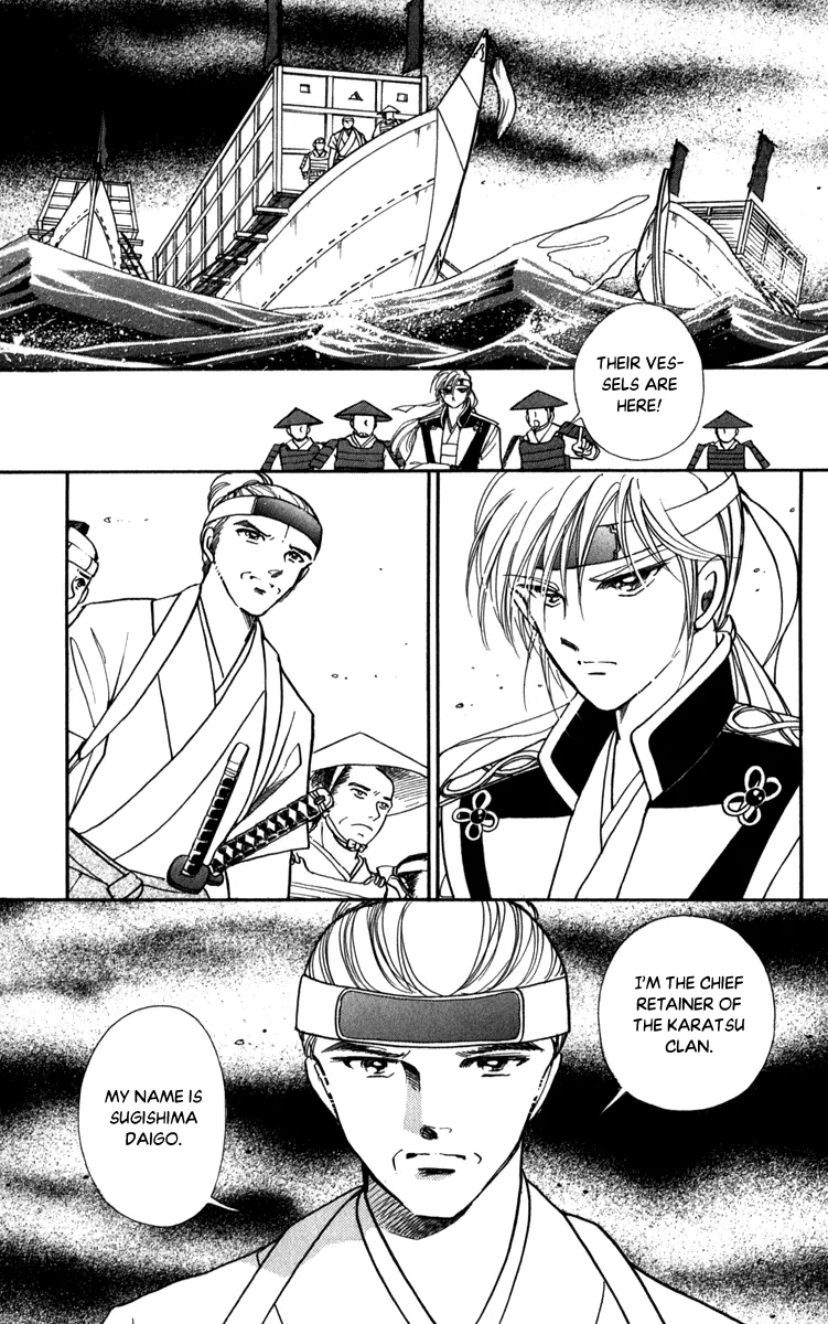 Amakusa 1637 - Page 18