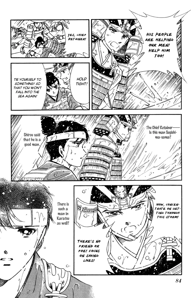 Amakusa 1637 - Page 7