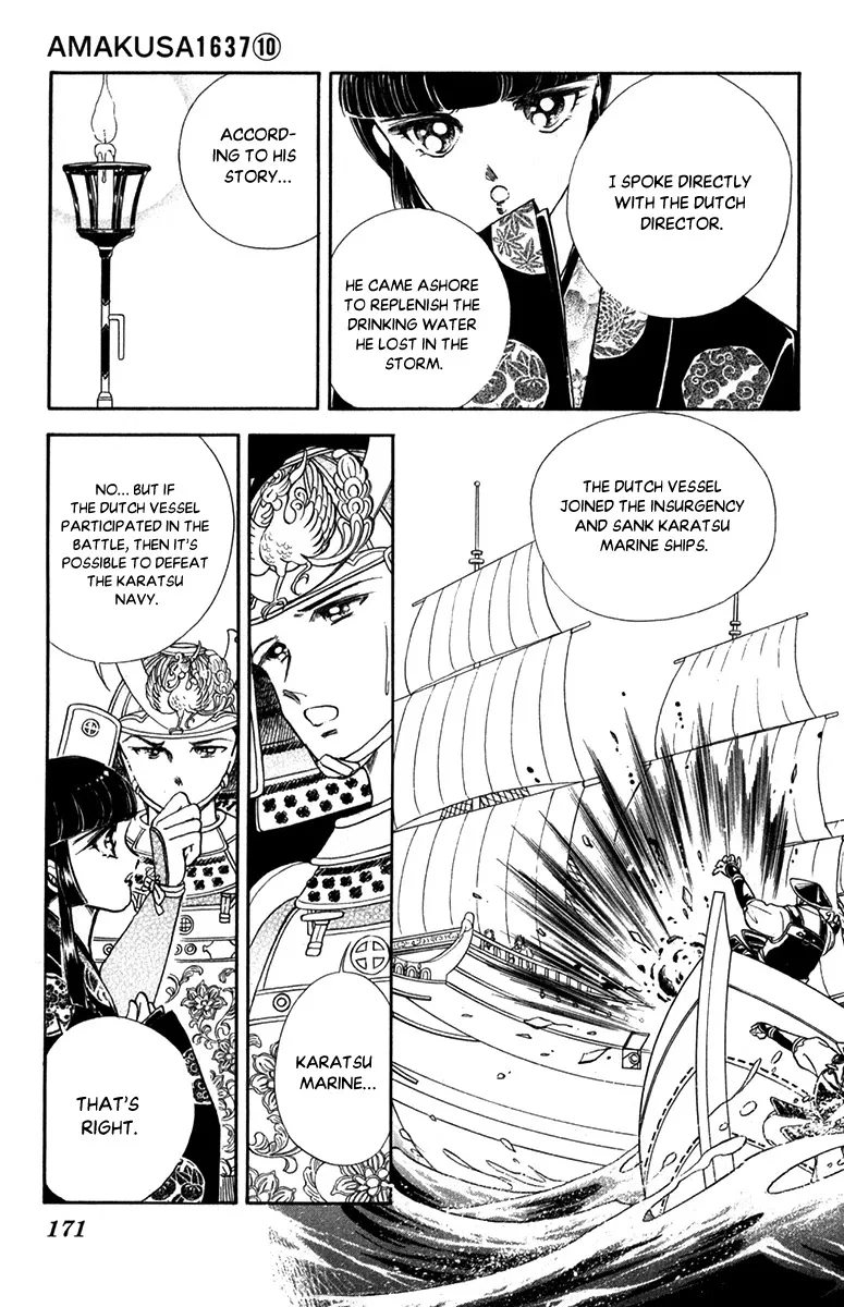 Amakusa 1637 - Page 20