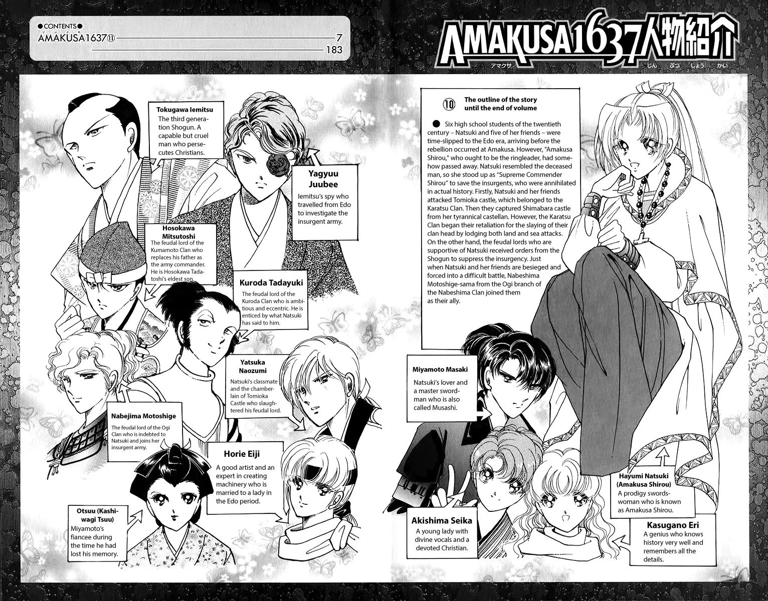 Amakusa 1637 - Page 5