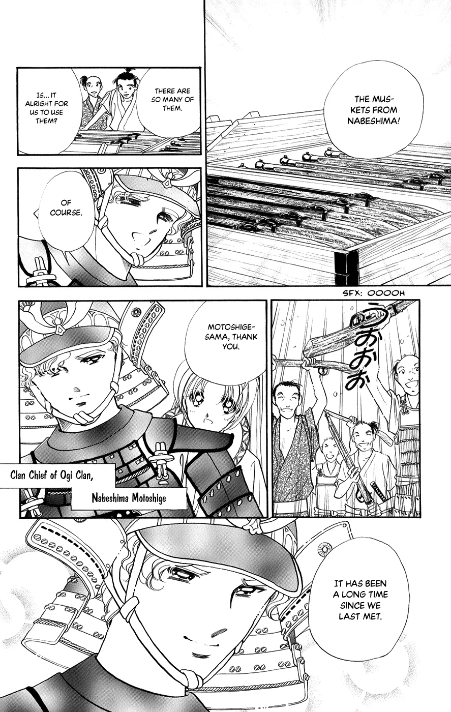 Amakusa 1637 - Page 8