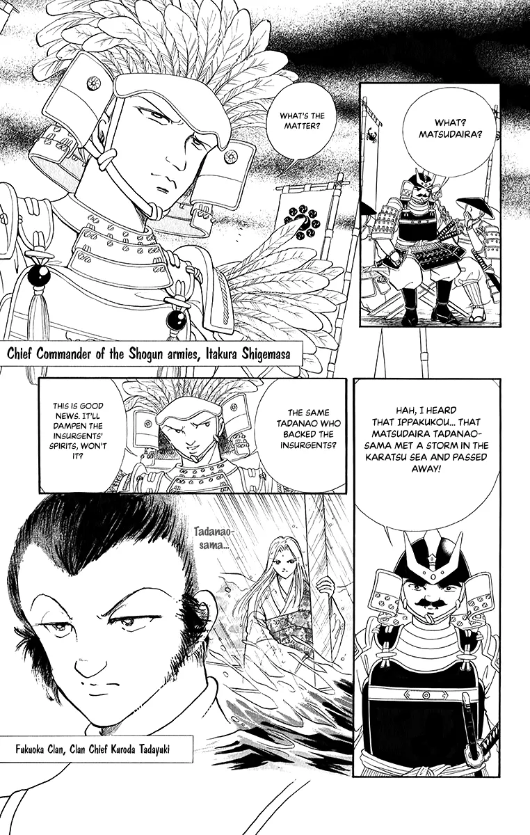 Amakusa 1637 - Page 16