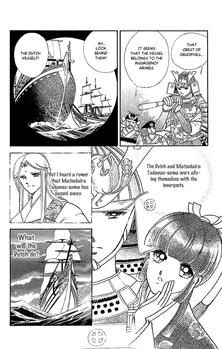 Amakusa 1637 - Page 24