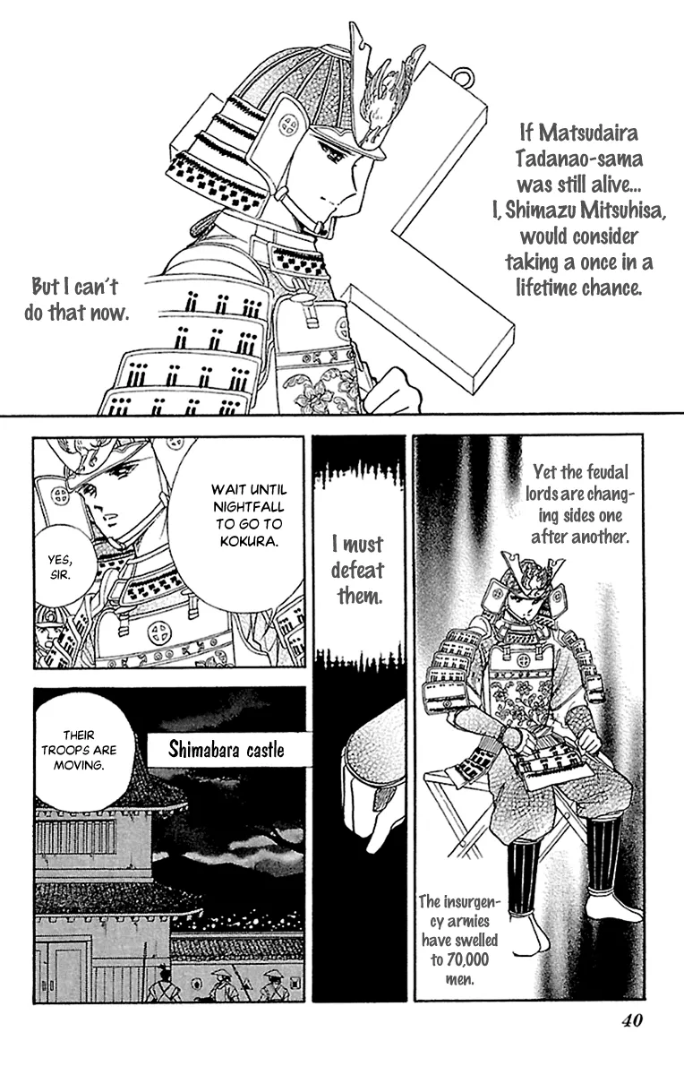 Amakusa 1637 - Page 42