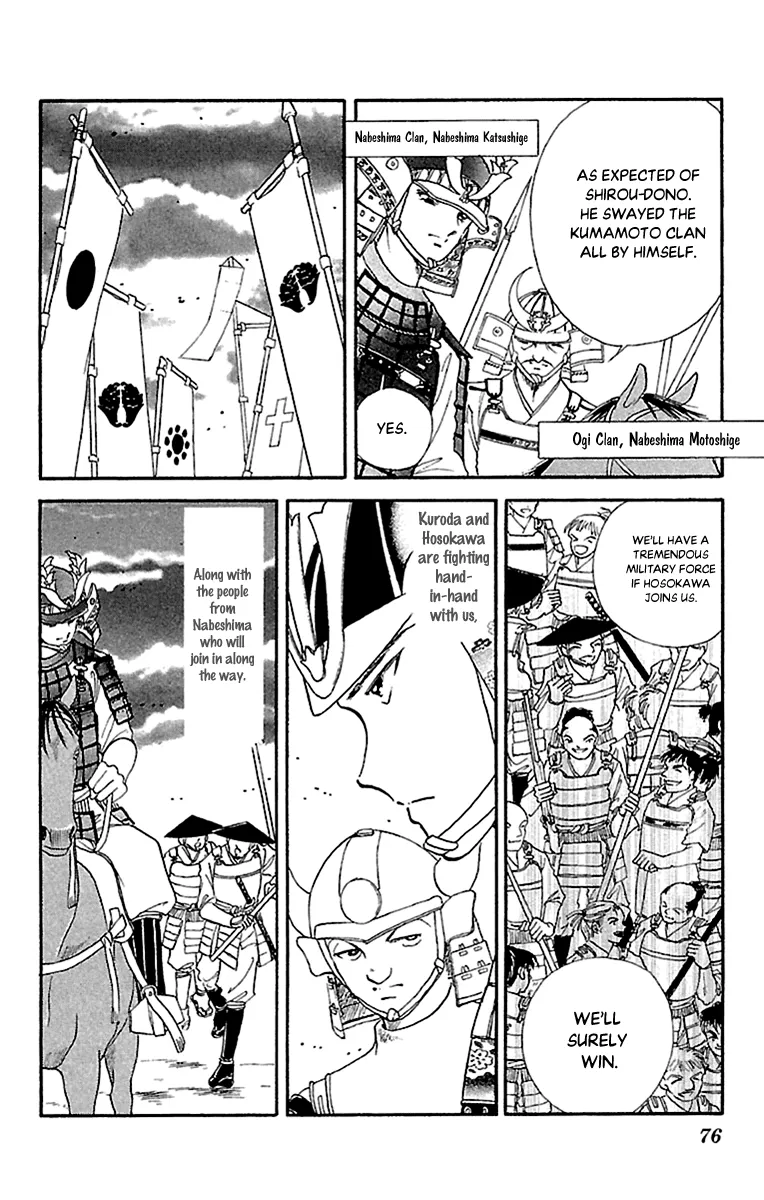 Amakusa 1637 - Page 33