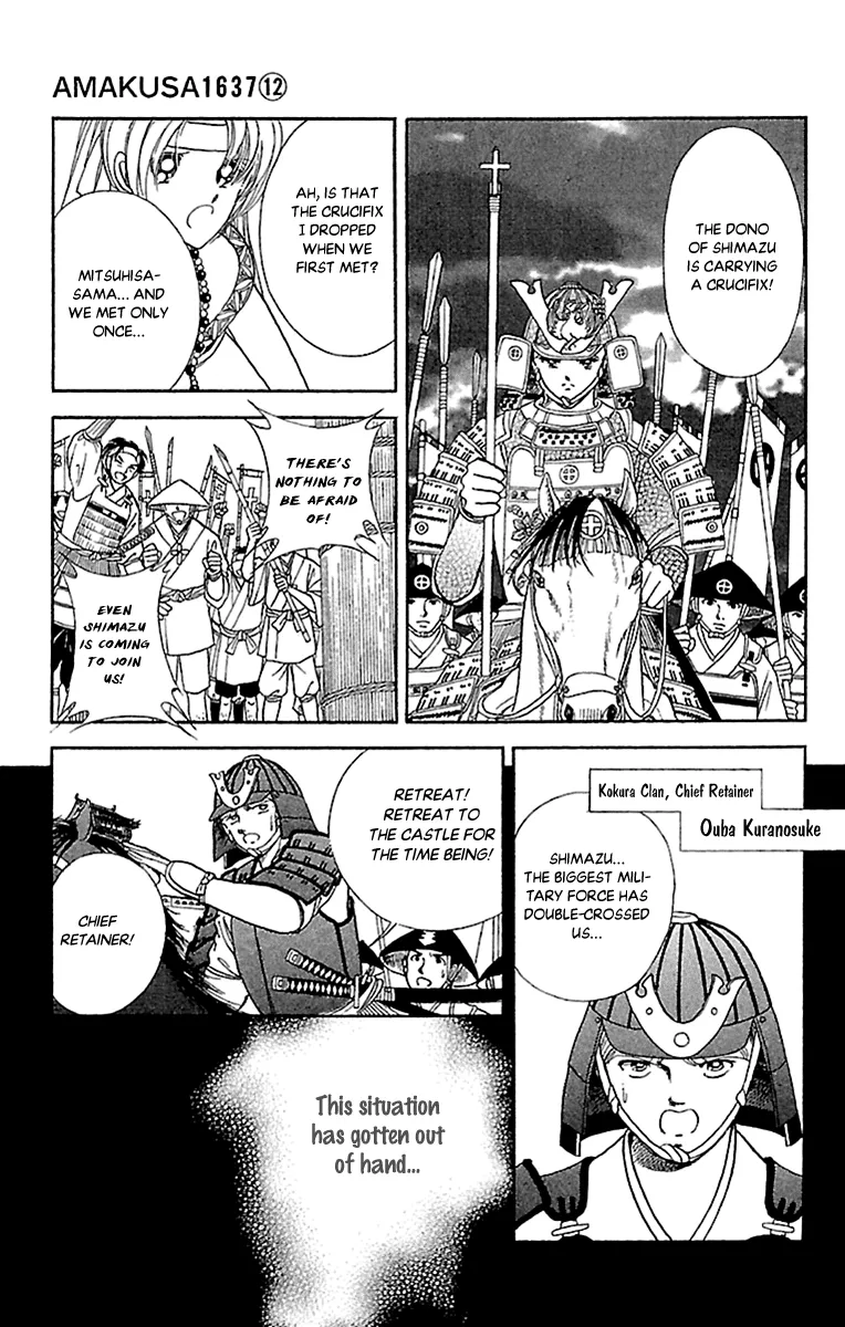 Amakusa 1637 - Page 22