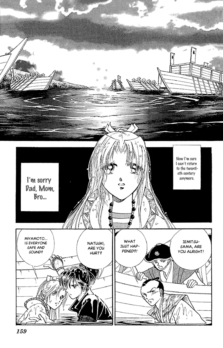 Amakusa 1637 - Page 7