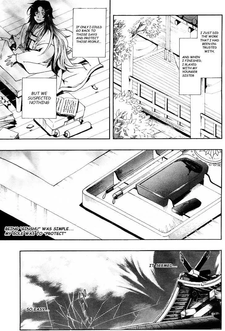 Amatsuki - Page 6