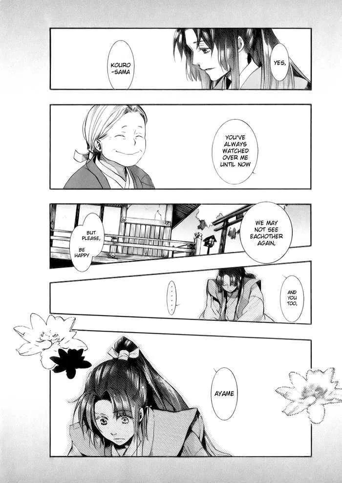 Amatsuki - Page 25