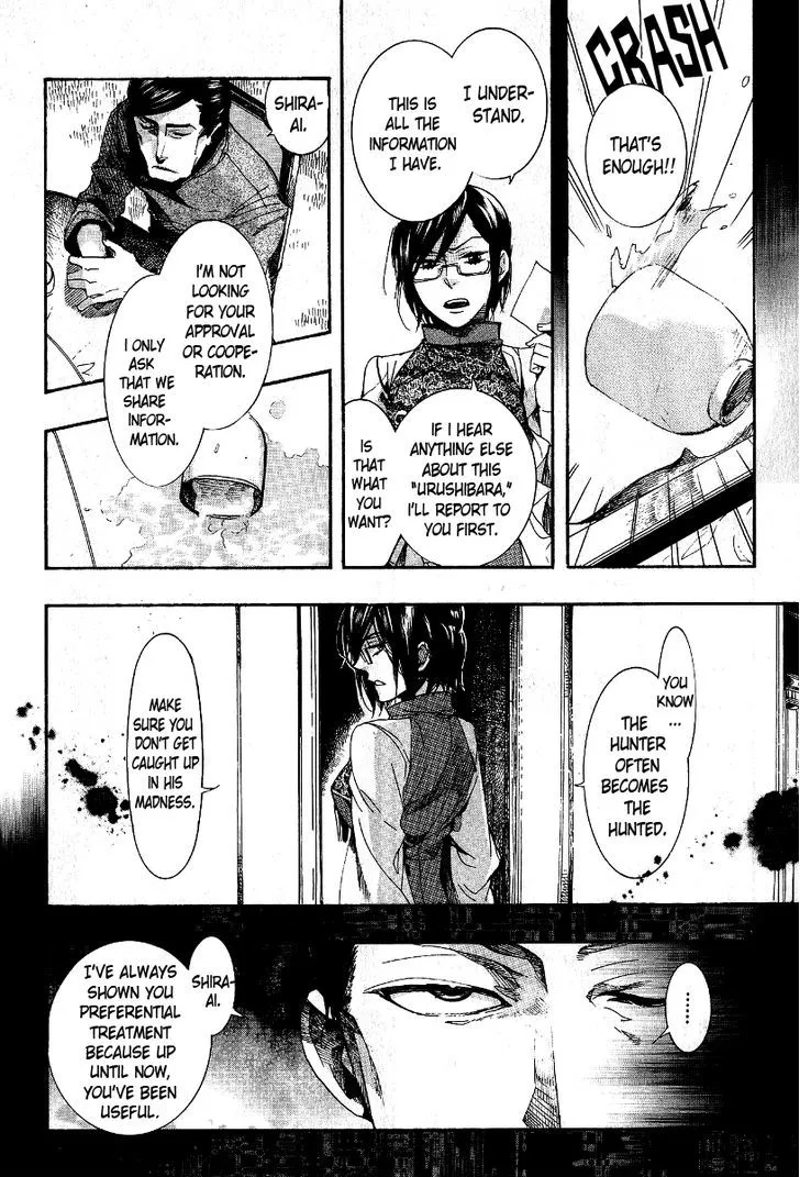 Amatsuki - Page 9