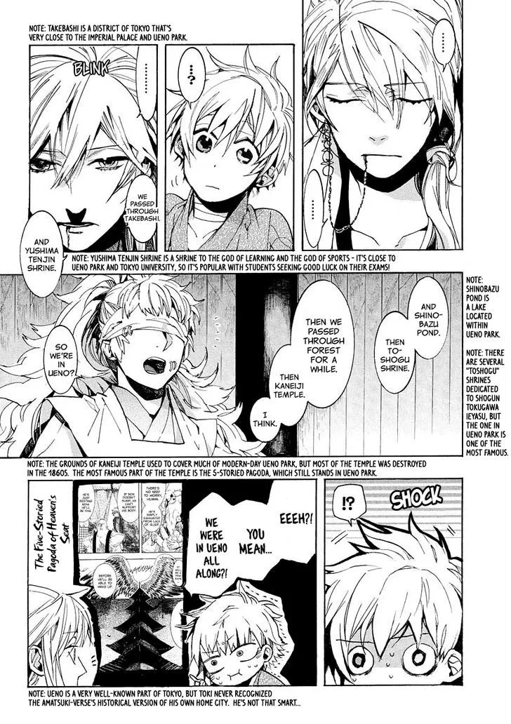 Amatsuki - Page 7