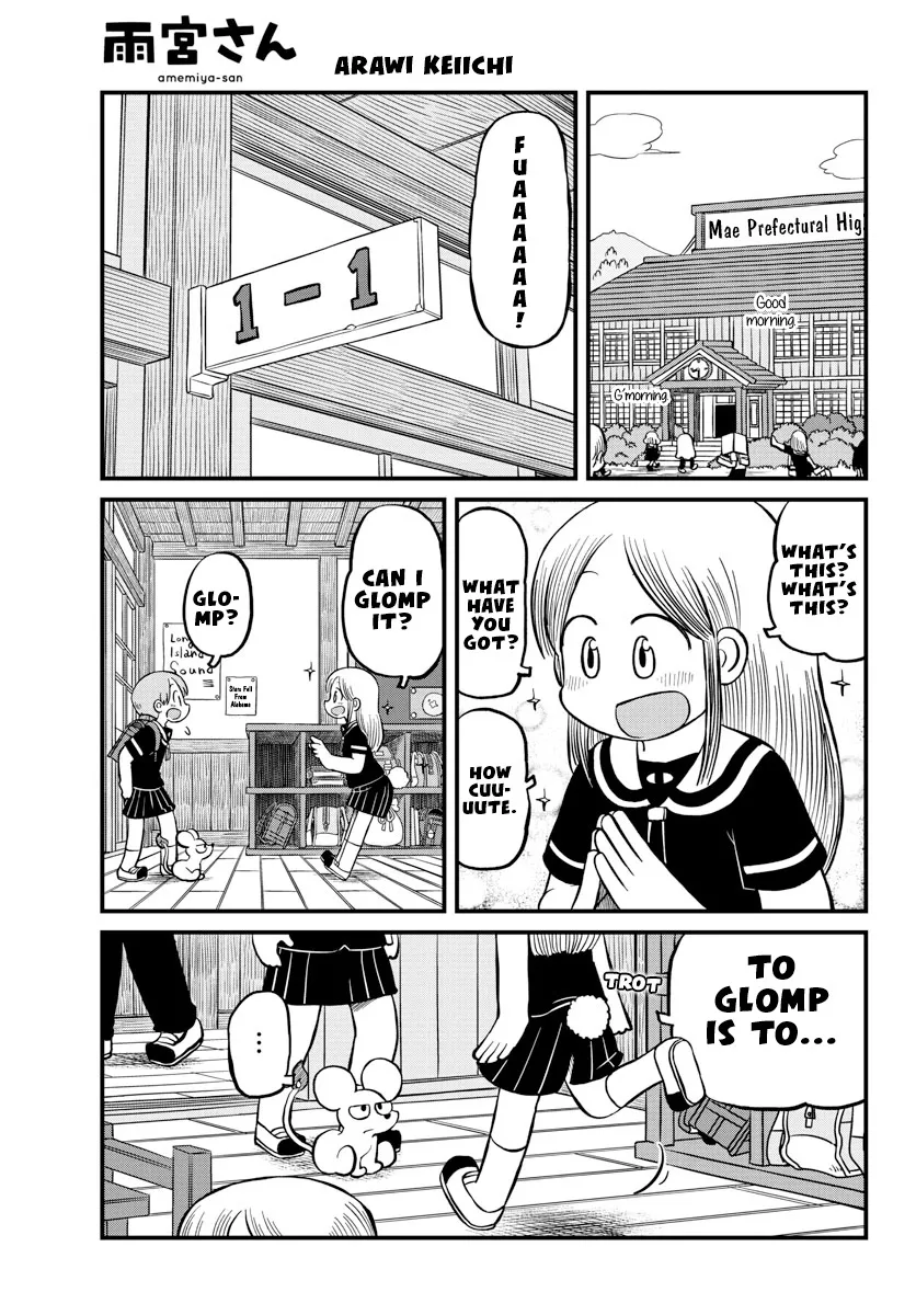 Amemiya-san - Page 1