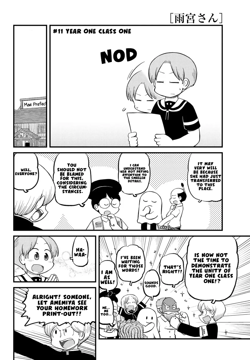 Amemiya-san - Page 2