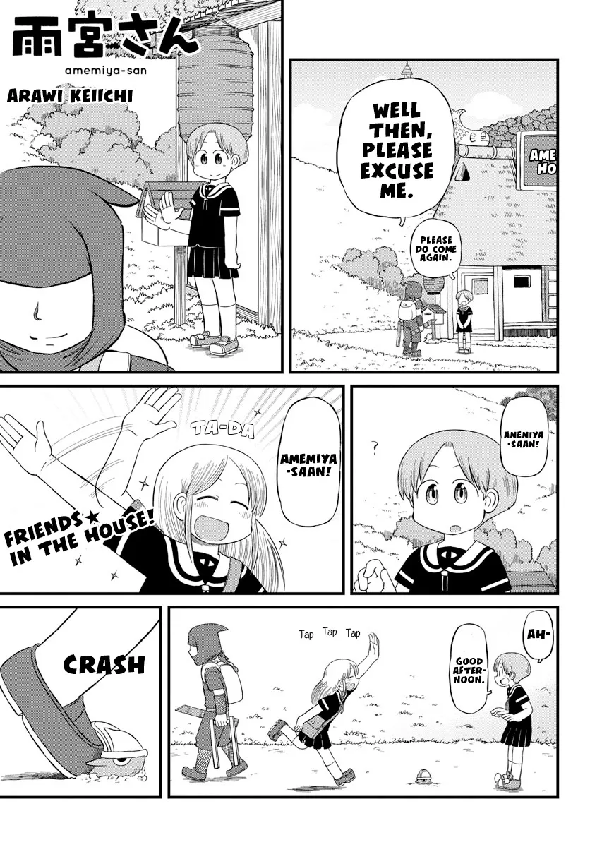 Amemiya-san - Page 1