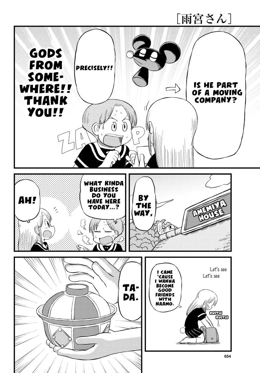 Amemiya-san - Page 8