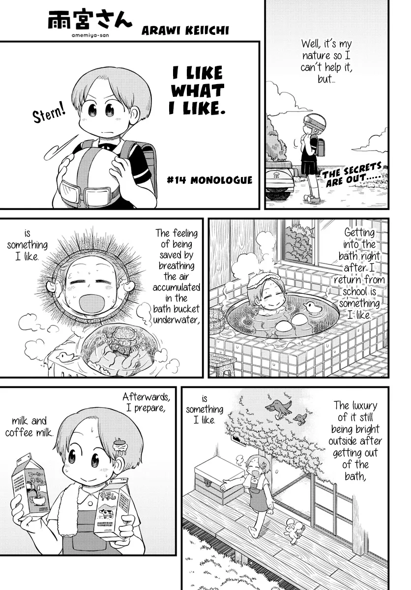 Amemiya-san - Page 1