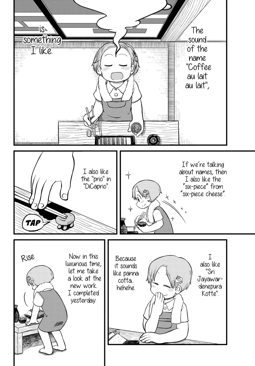 Amemiya-san - Page 4