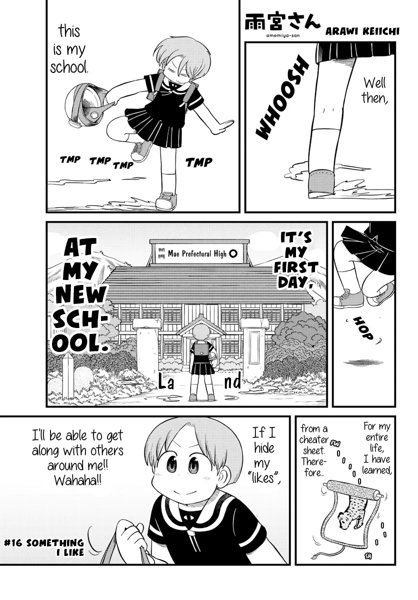 Amemiya-san - Page 1