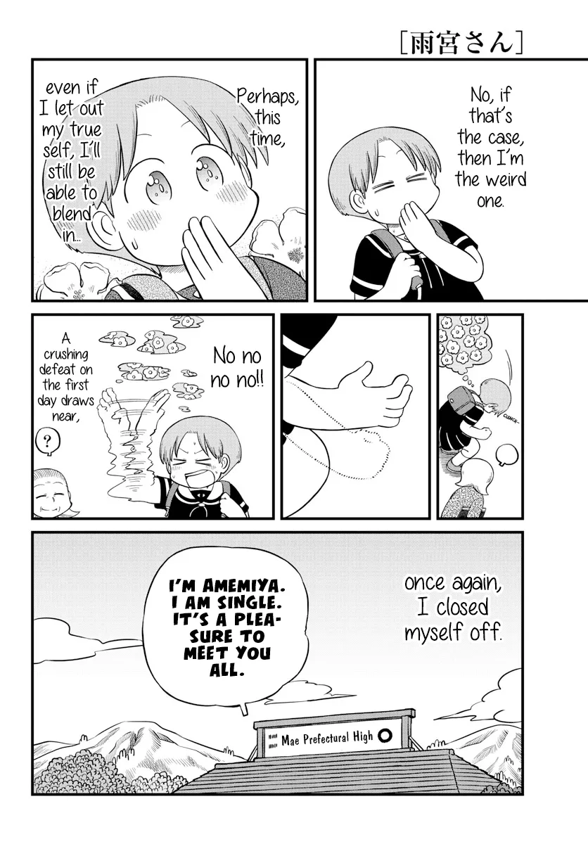 Amemiya-san - Page 8