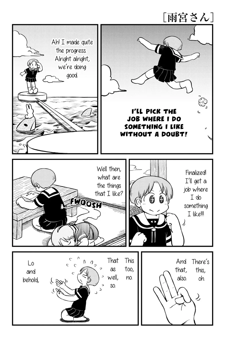 Amemiya-san - Page 3