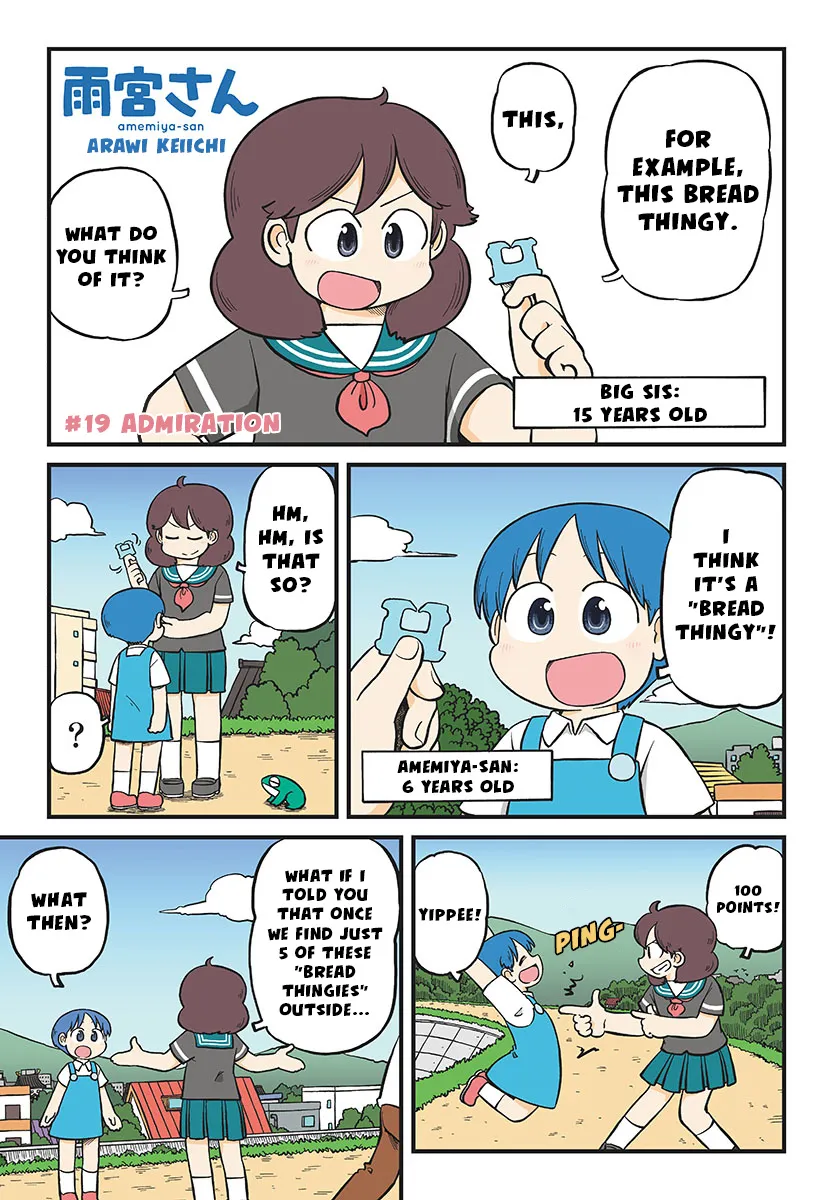 Amemiya-san - Page 3